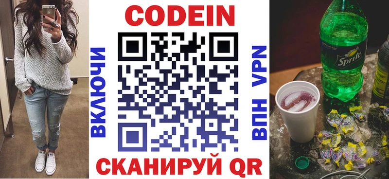 blacksprut ONION  Искитим  Кодеин Purple Drank 