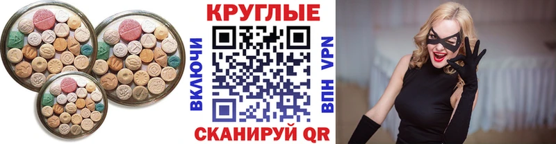 Экстази круглые  наркотики  Искитим 